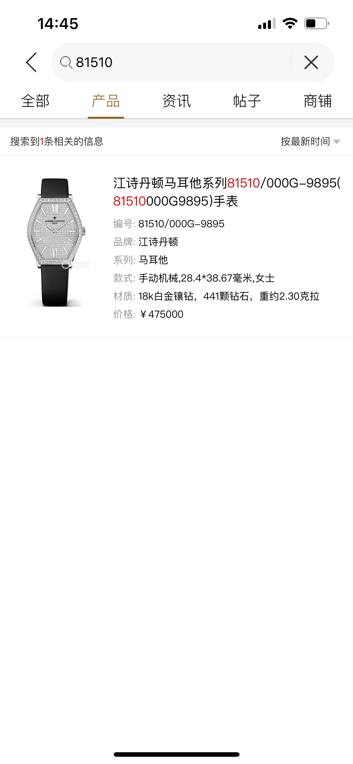 Vacheron Constantin Manual-wind watch