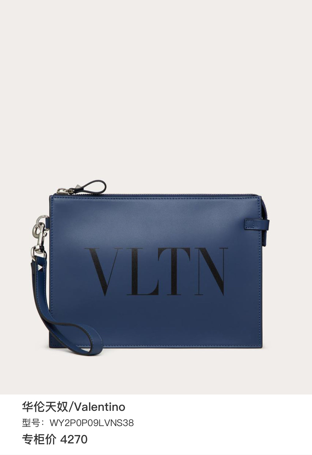 Valentino Blue Clutch WY2P0P09LVNS38