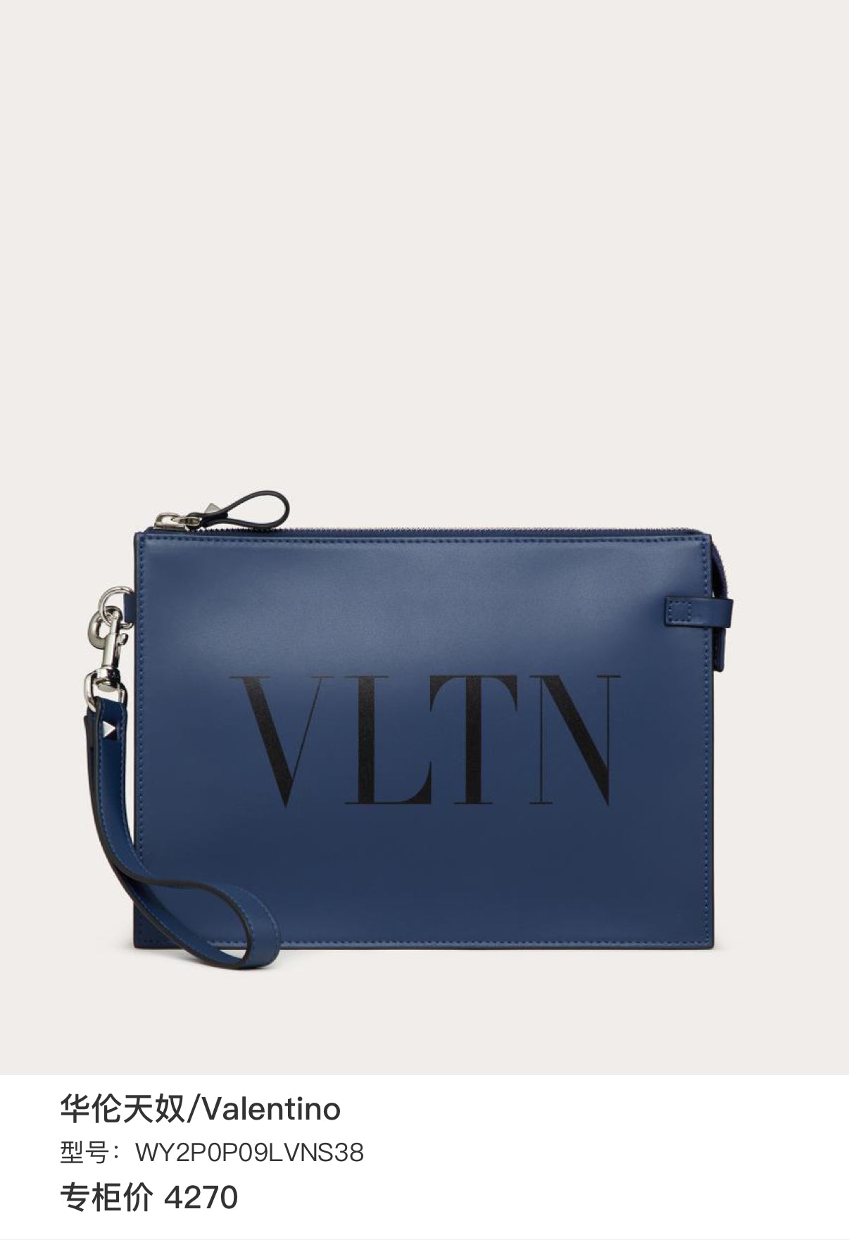 Valentino Blue Clutch WY2P0P09LVNS38