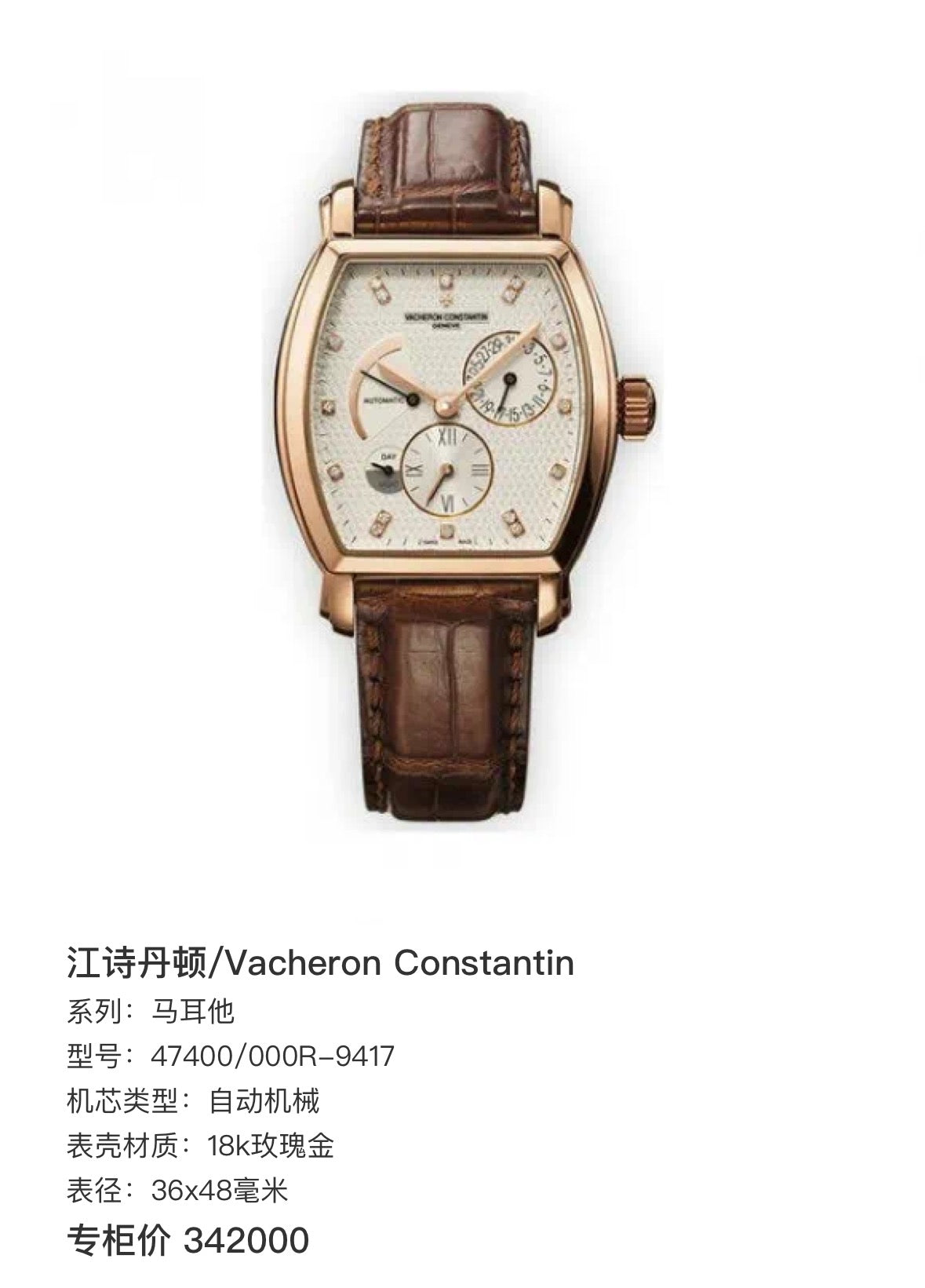 Vacheron Constantin Rose gold Automatic (self-winding) watch