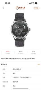 Glashutte Original Mechanical watch