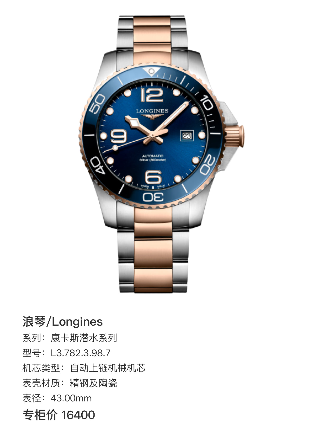 Longines Conquest Diving Series Mechanical watch 43.00mm L3.782.3.98.7