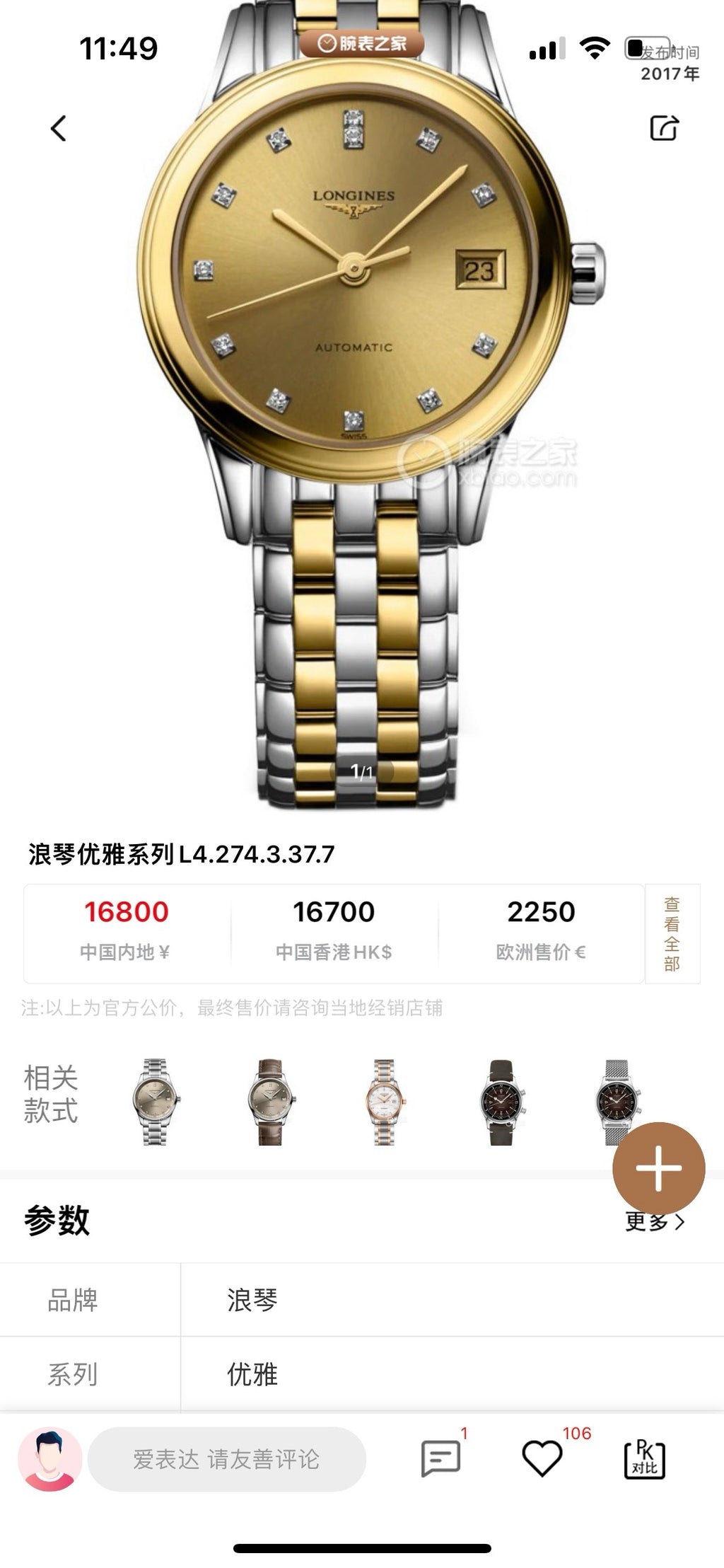 Longines Yellow Mechanical watch