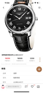 Longines Mechanical watch