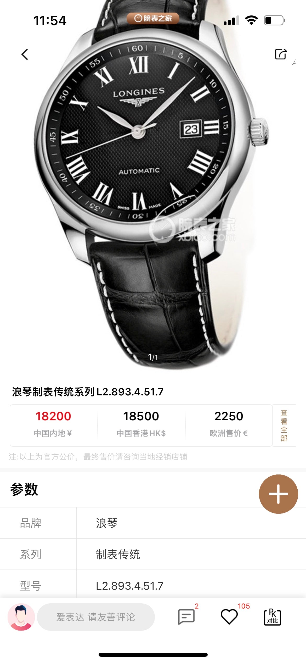 Longines Mechanical watch