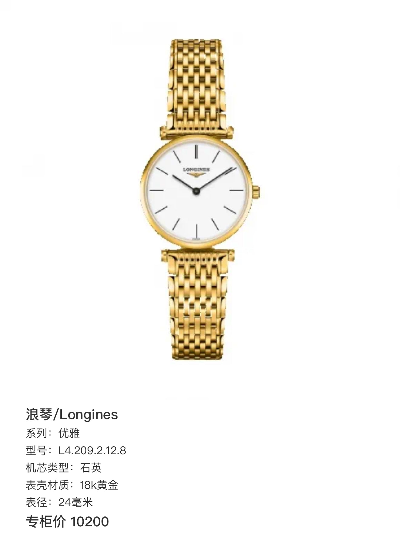 Longines Elegance Quartz watch 24 millimeters L4.209.2.12.8