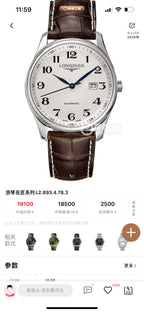 Longines Automatic (self-winding) watch