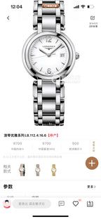 Longines Quartz watch