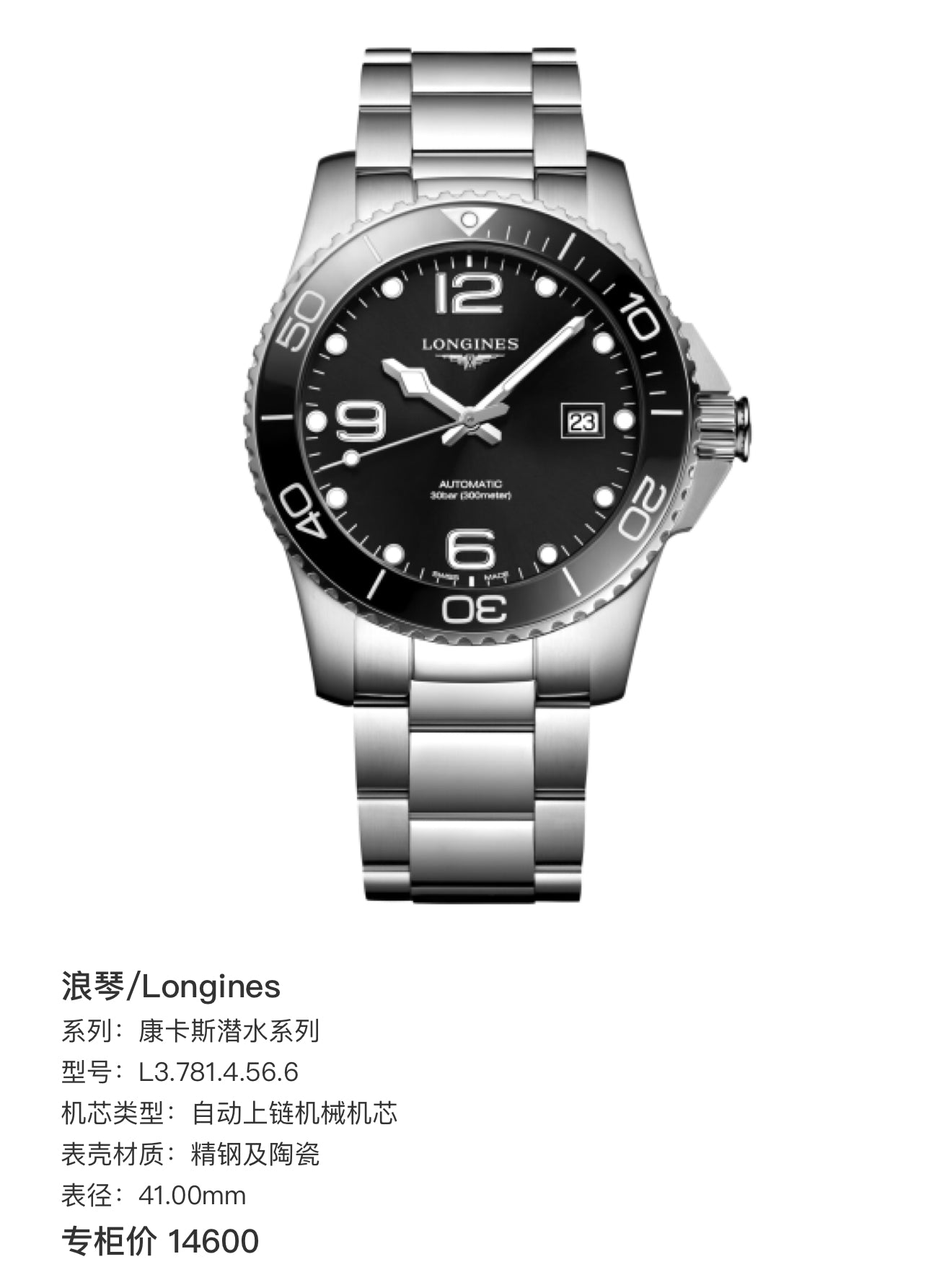 Longines Conquest Diving Series Mechanical watch 41.00mm L3.781.4.56.6