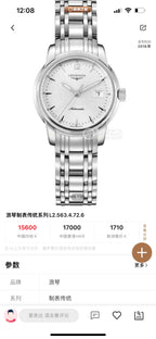 Longines Automatic (self-winding) watch