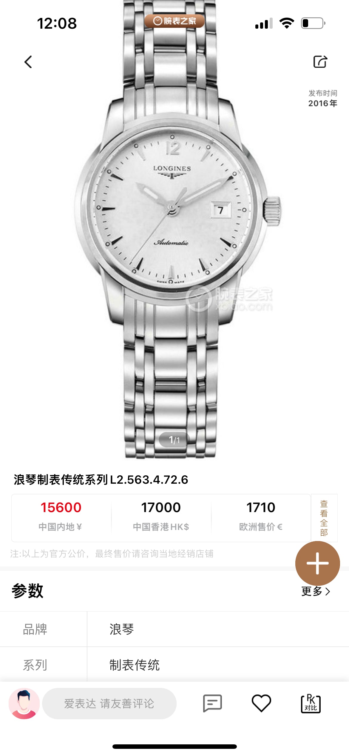 Longines Automatic (self-winding) watch