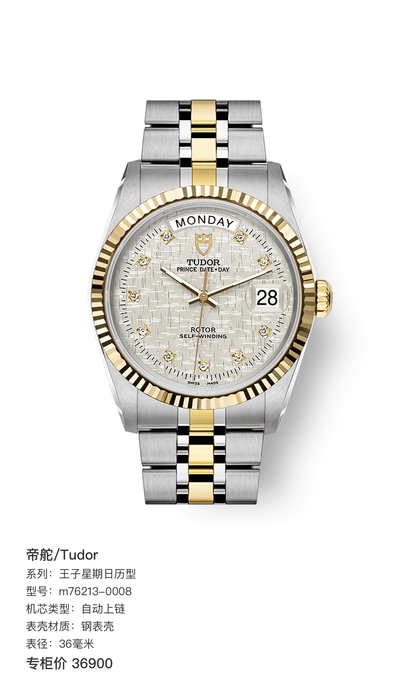 Tudor Prince Sunday Calendar Model 36 millimeters m76213-0008