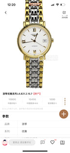 Longines Automatic (self-winding) watch