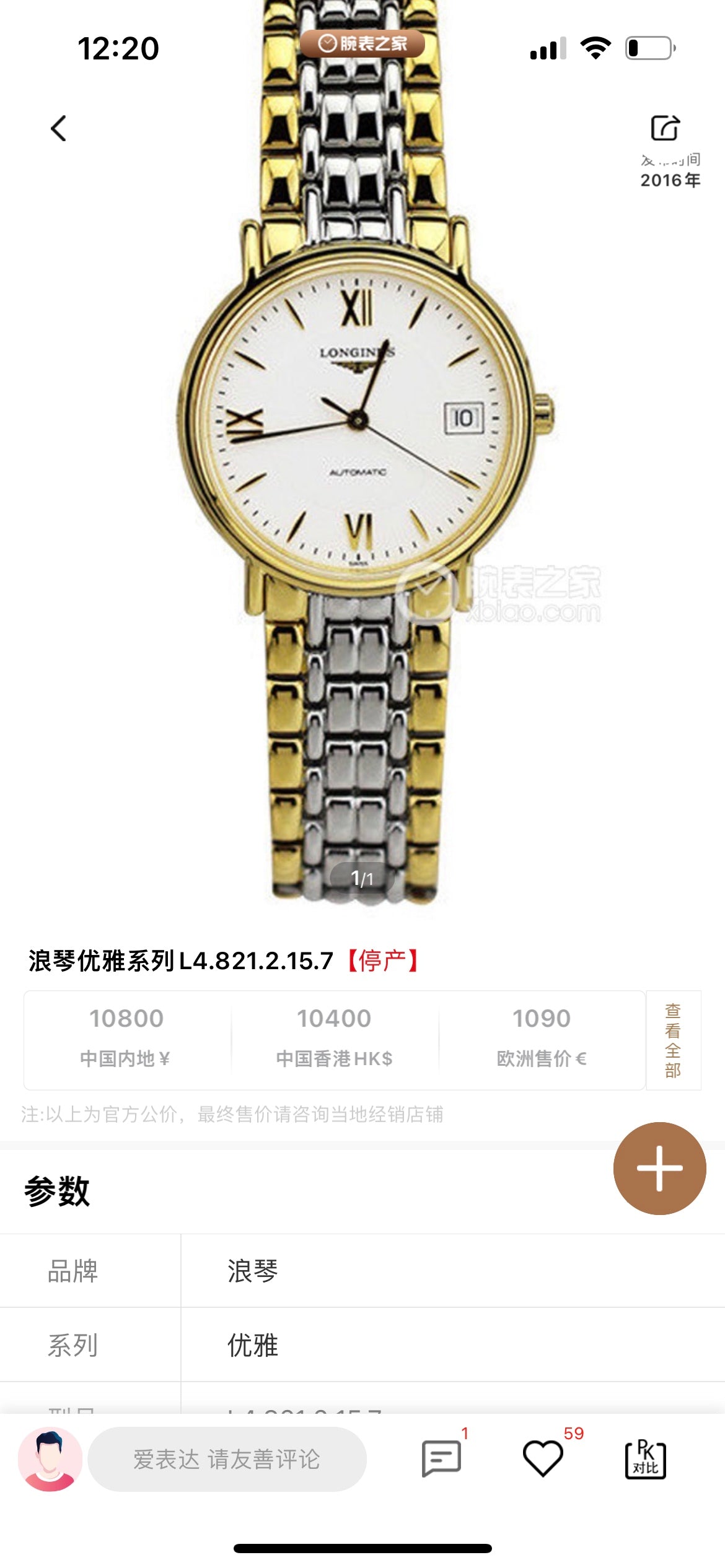 Longines Automatic (self-winding) watch