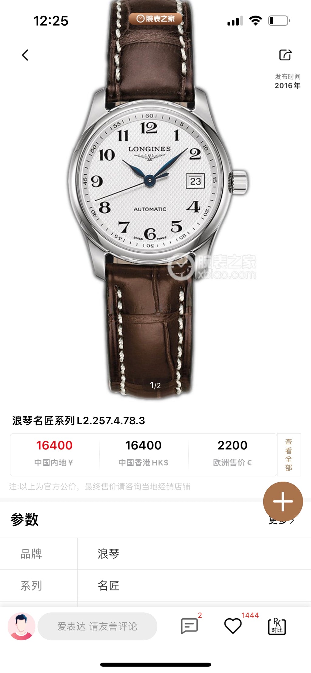Longines Automatic (self-winding) watch