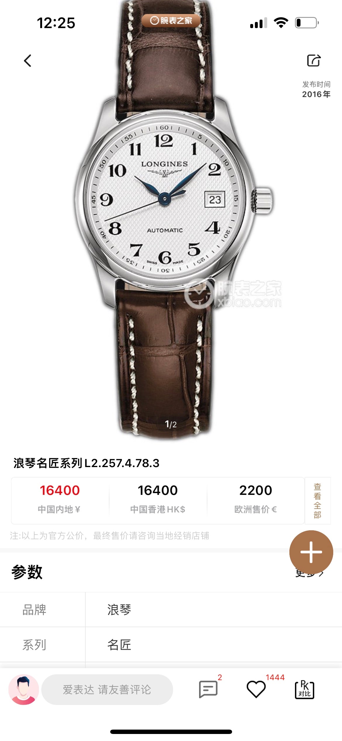 Longines Automatic (self-winding) watch