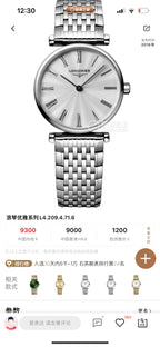 Longines Quartz watch