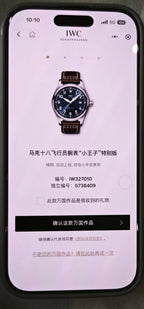 IWC Pilot Automatic (self-winding) watch 40 millimeters IW327010