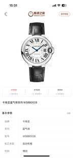 Cartier