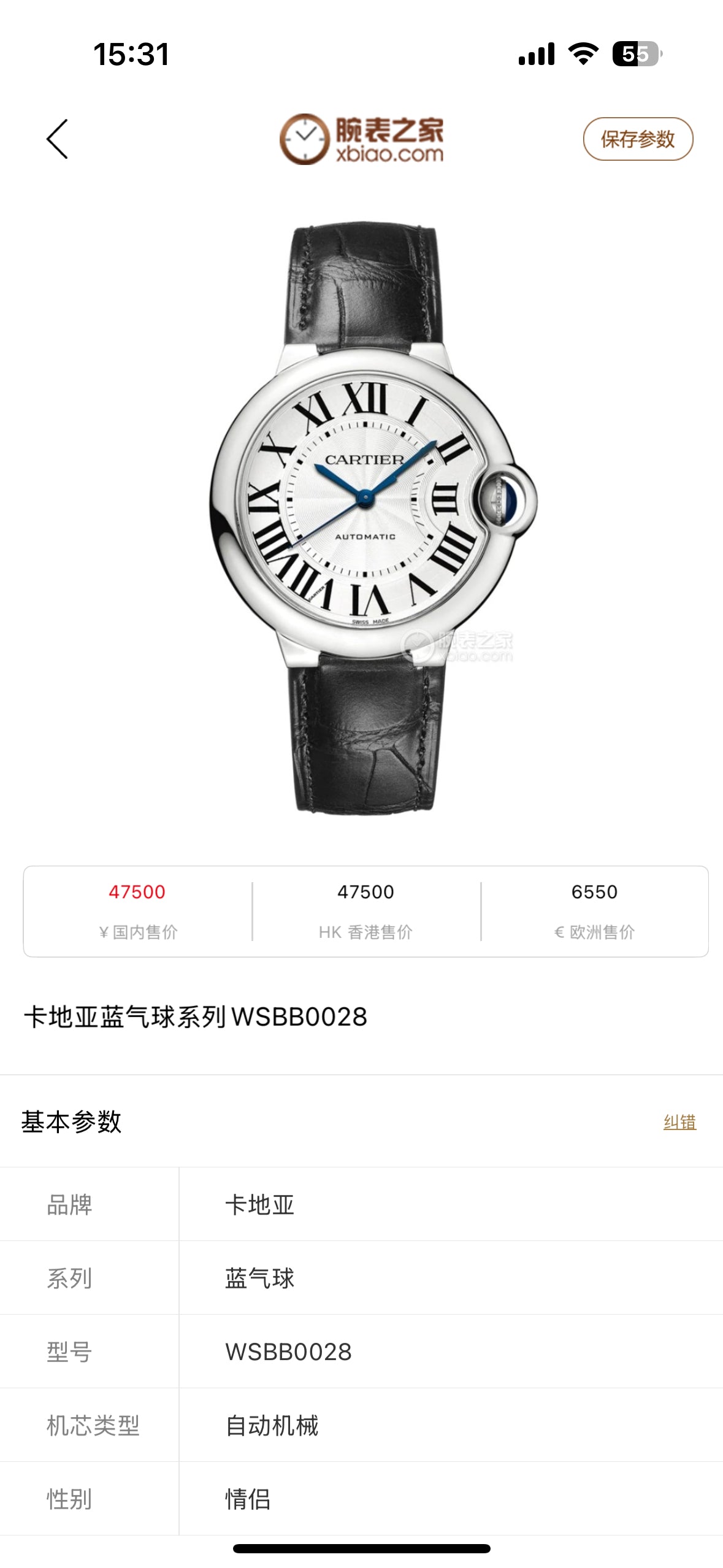 Cartier