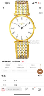 Longines Quartz watch
