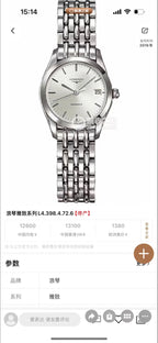 Longines Automatic (self-winding) watch