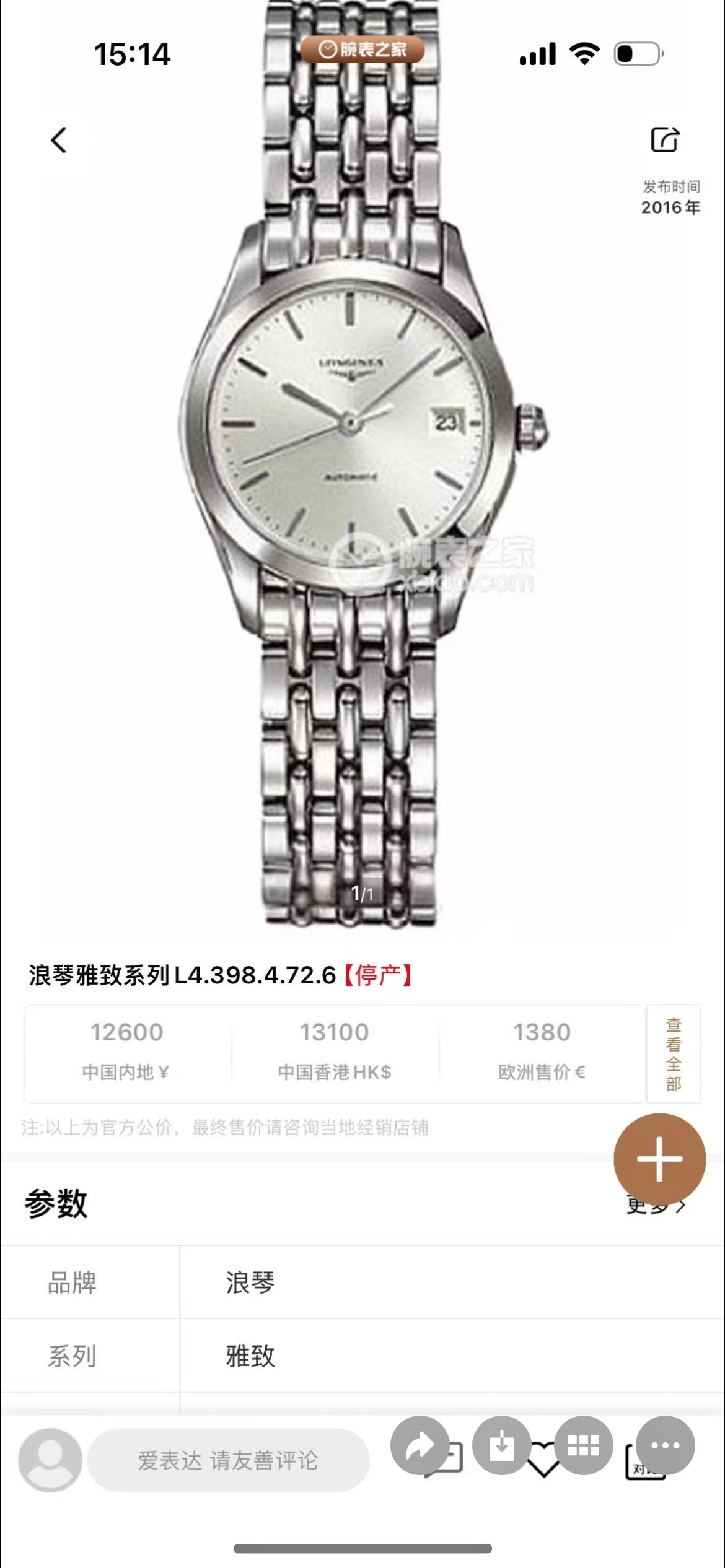 Longines Automatic (self-winding) watch