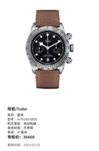 Tudor Green Bay Automatic (self-winding) watch 41 millimeters m79350-0005
