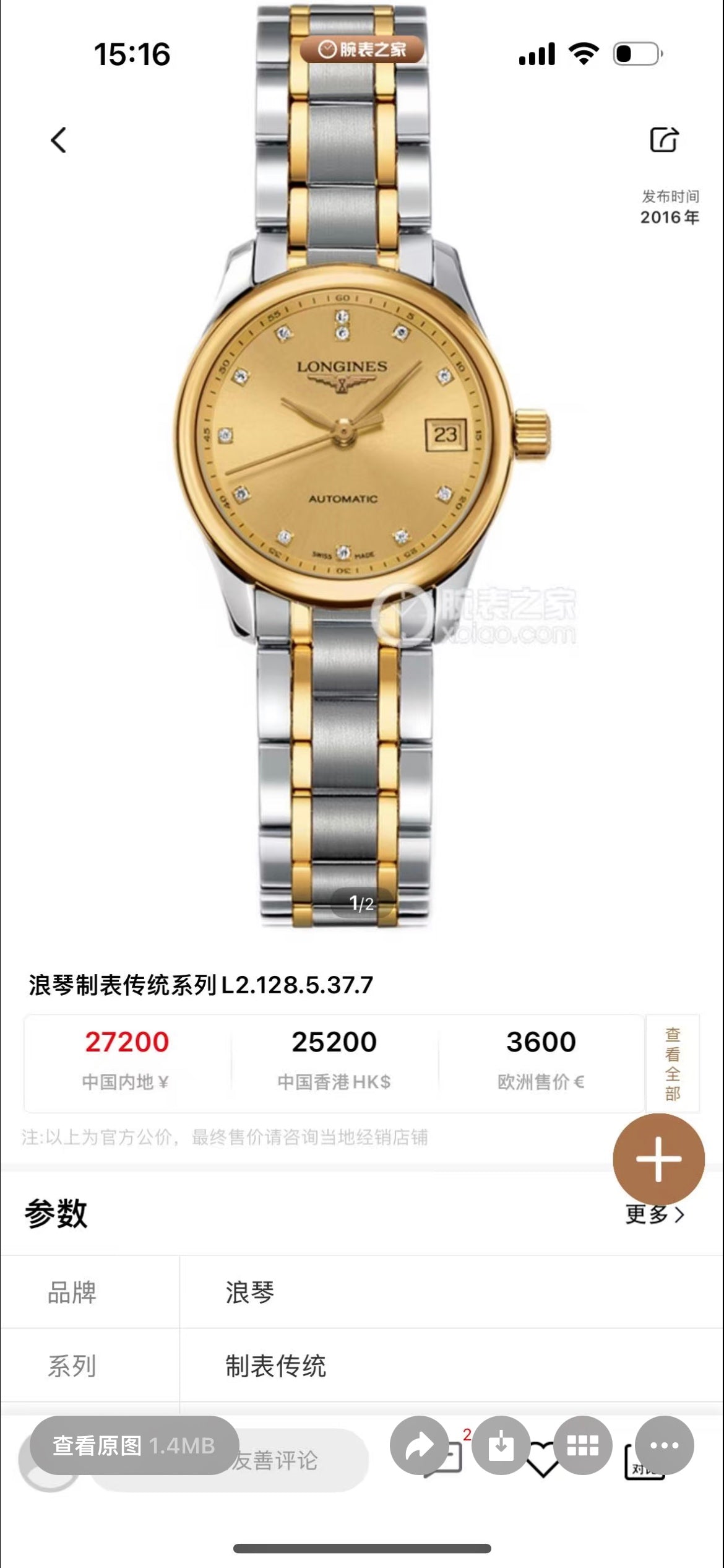 Longines Automatic (self-winding) watch