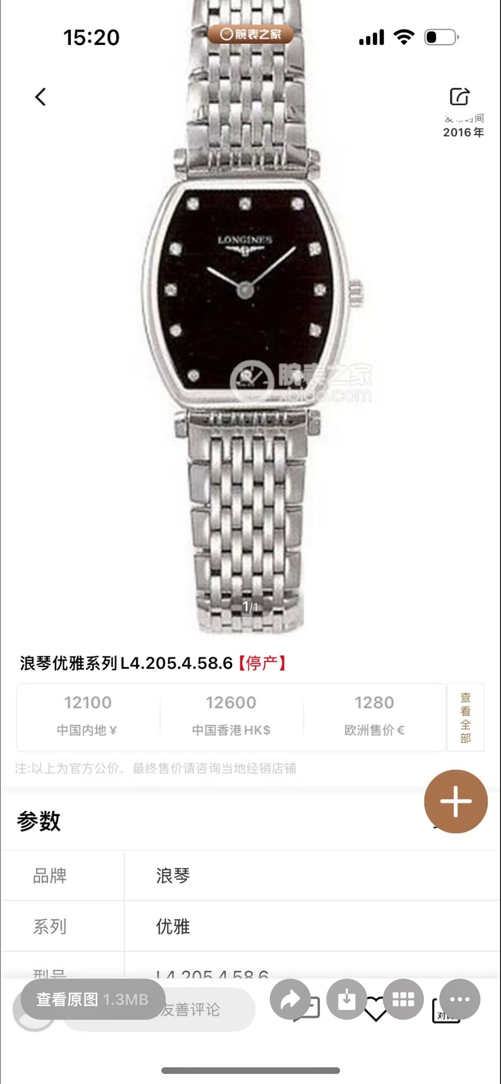 Longines Black Quartz watch