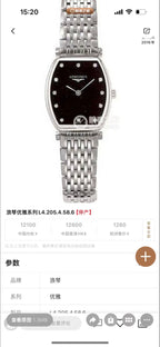 Longines Black Quartz watch