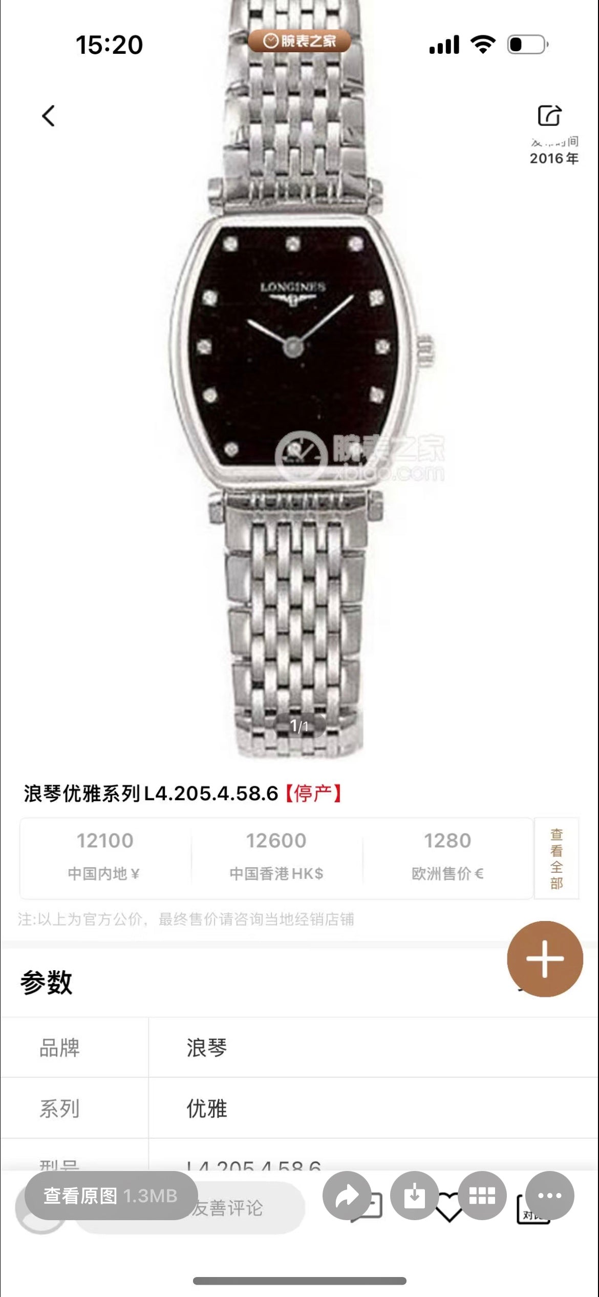 Longines Black Quartz watch