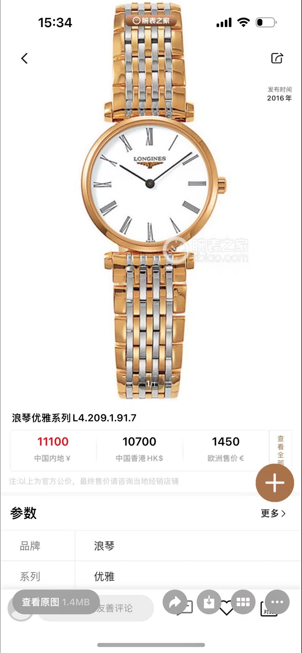 Longines Quartz watch