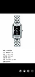 Longines Quartz watch