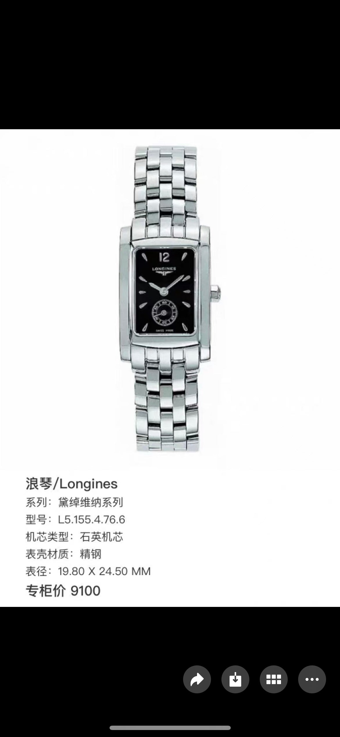 Longines Quartz watch