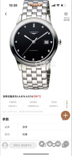 Longines Automatic (self-winding) watch