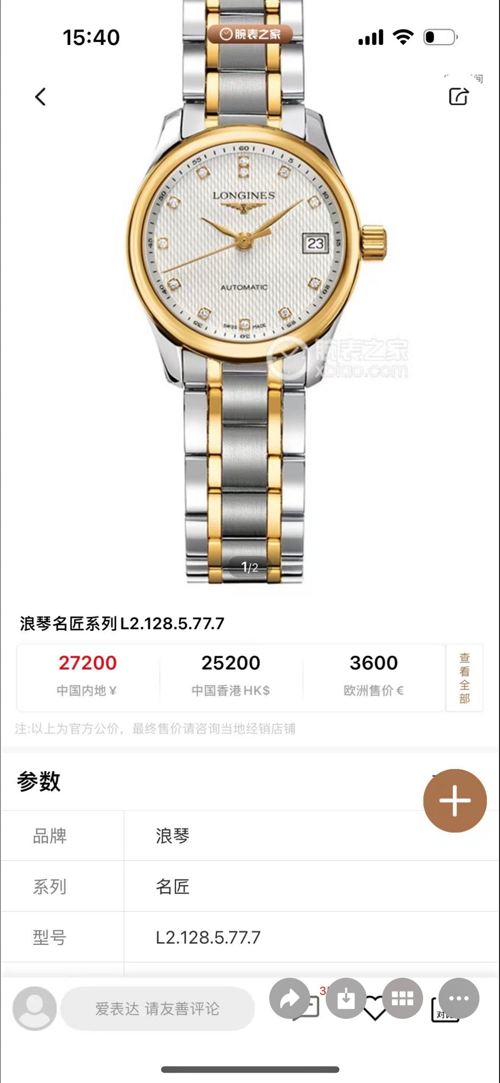 Longines Mechanical watch