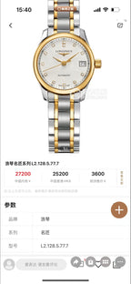 Longines Mechanical watch