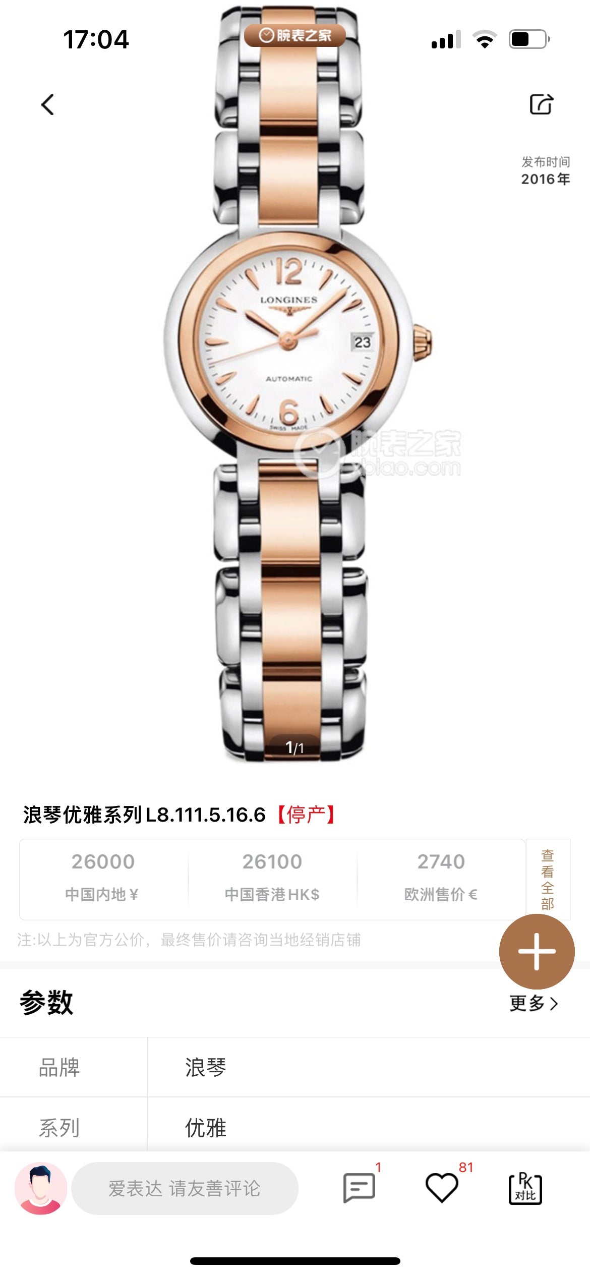 Longines Rose gold Automatic (self-winding) watch