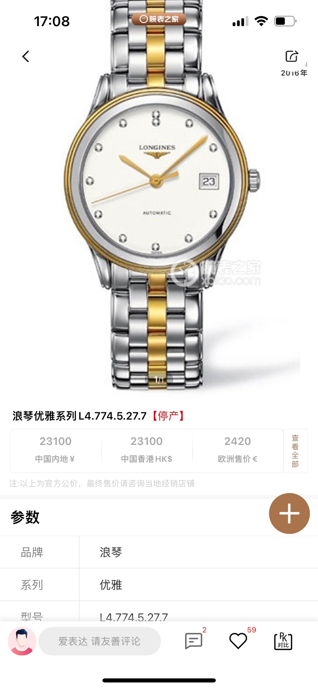 Longines Automatic (self-winding) watch