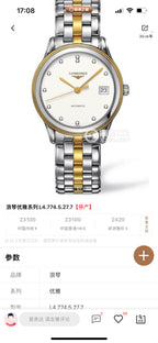 Longines Automatic (self-winding) watch