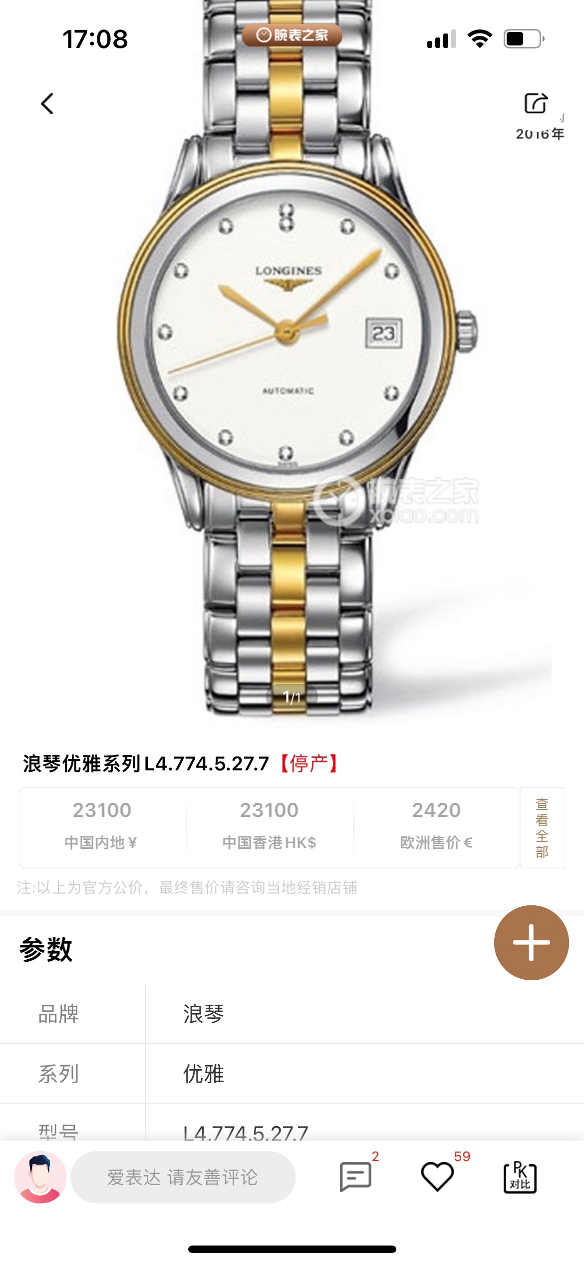 Longines Automatic (self-winding) watch