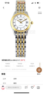 Longines Automatic (self-winding) watch