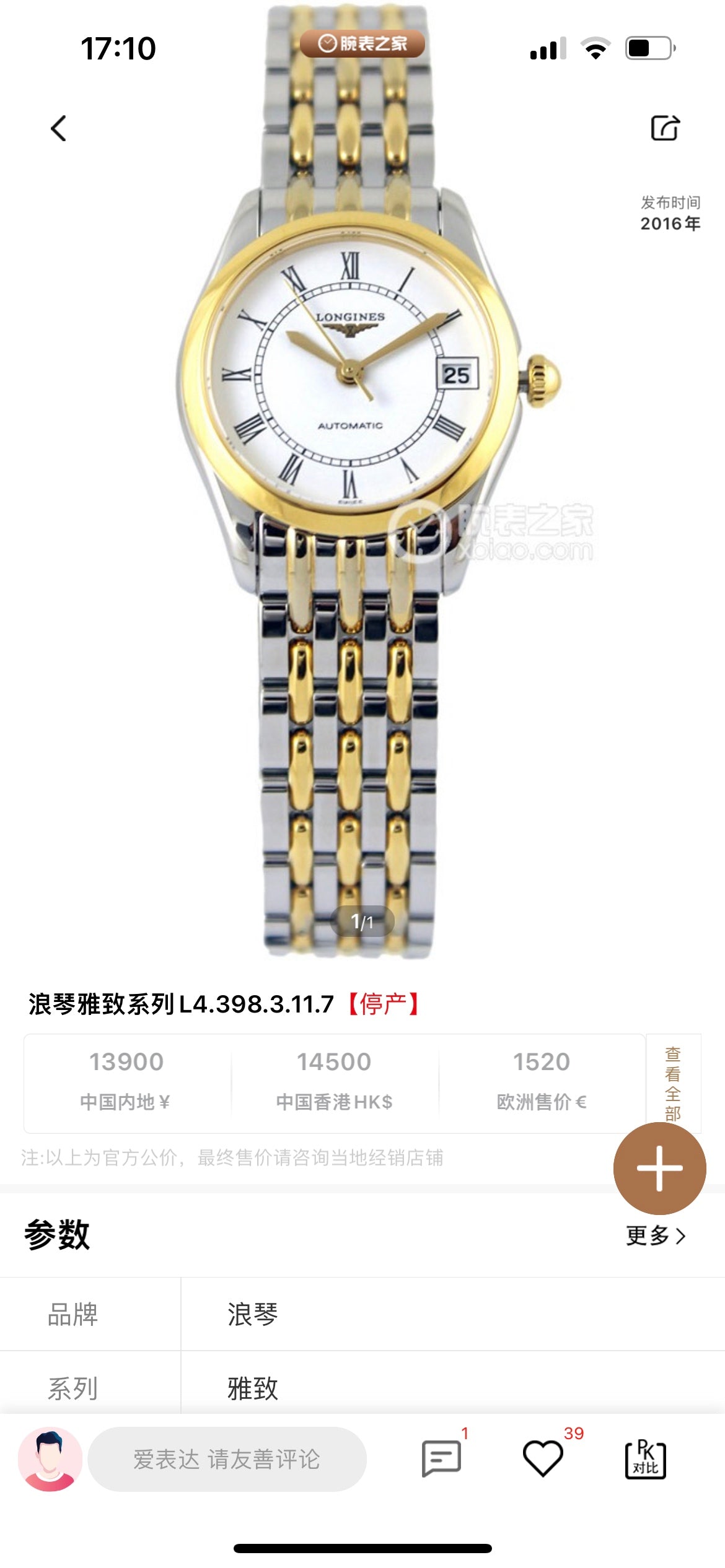 Longines Automatic (self-winding) watch