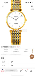 Longines Automatic (self-winding) watch