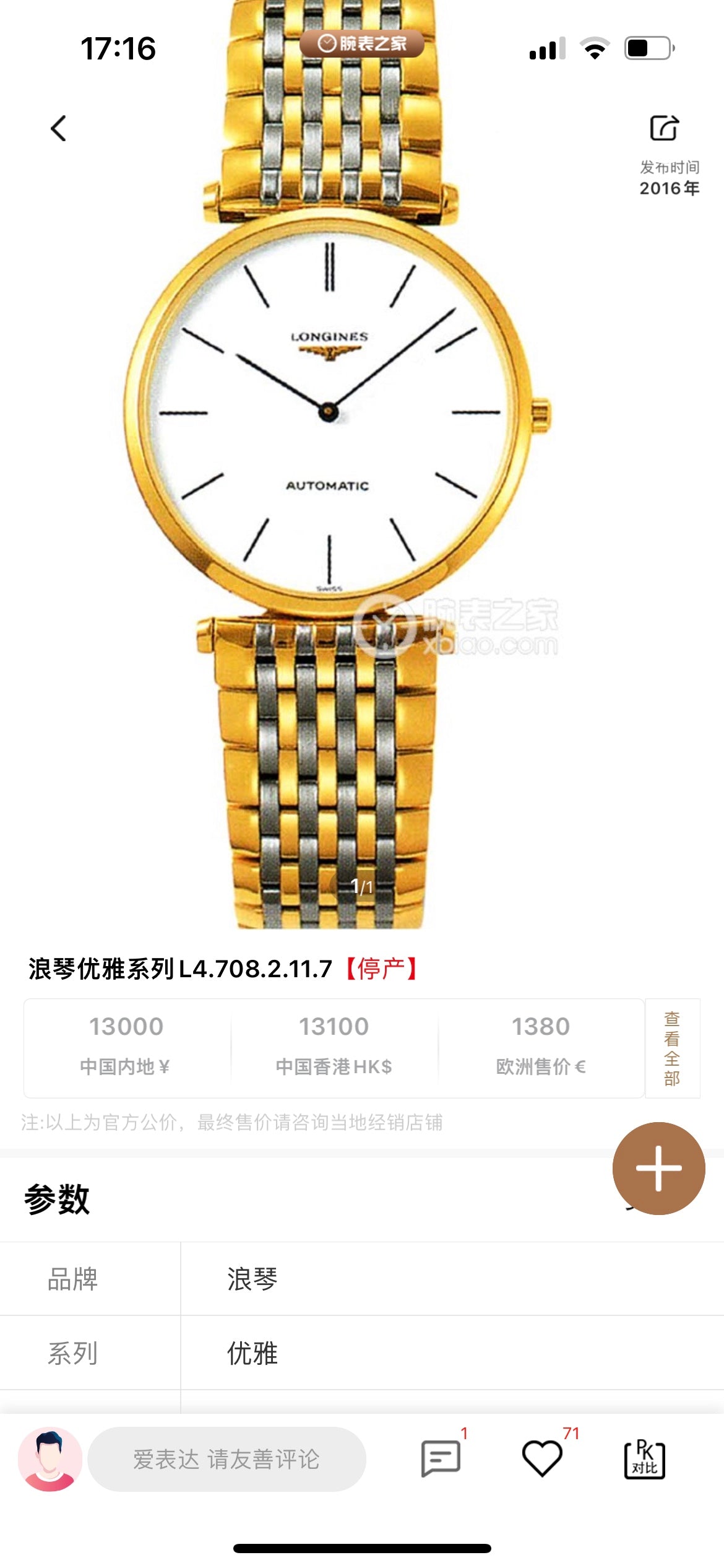 Longines Automatic (self-winding) watch