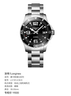 Longines Conquest Diving Series Mechanical watch 39.00mm L3.741.4.56.6