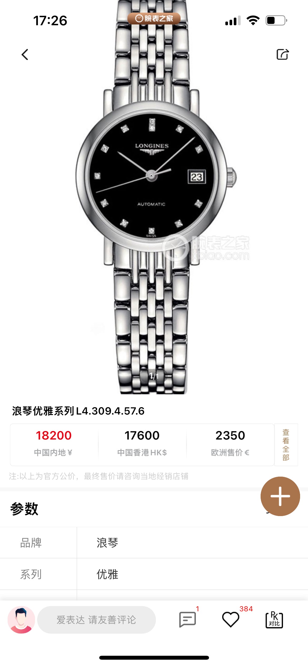 Longines Mechanical watch