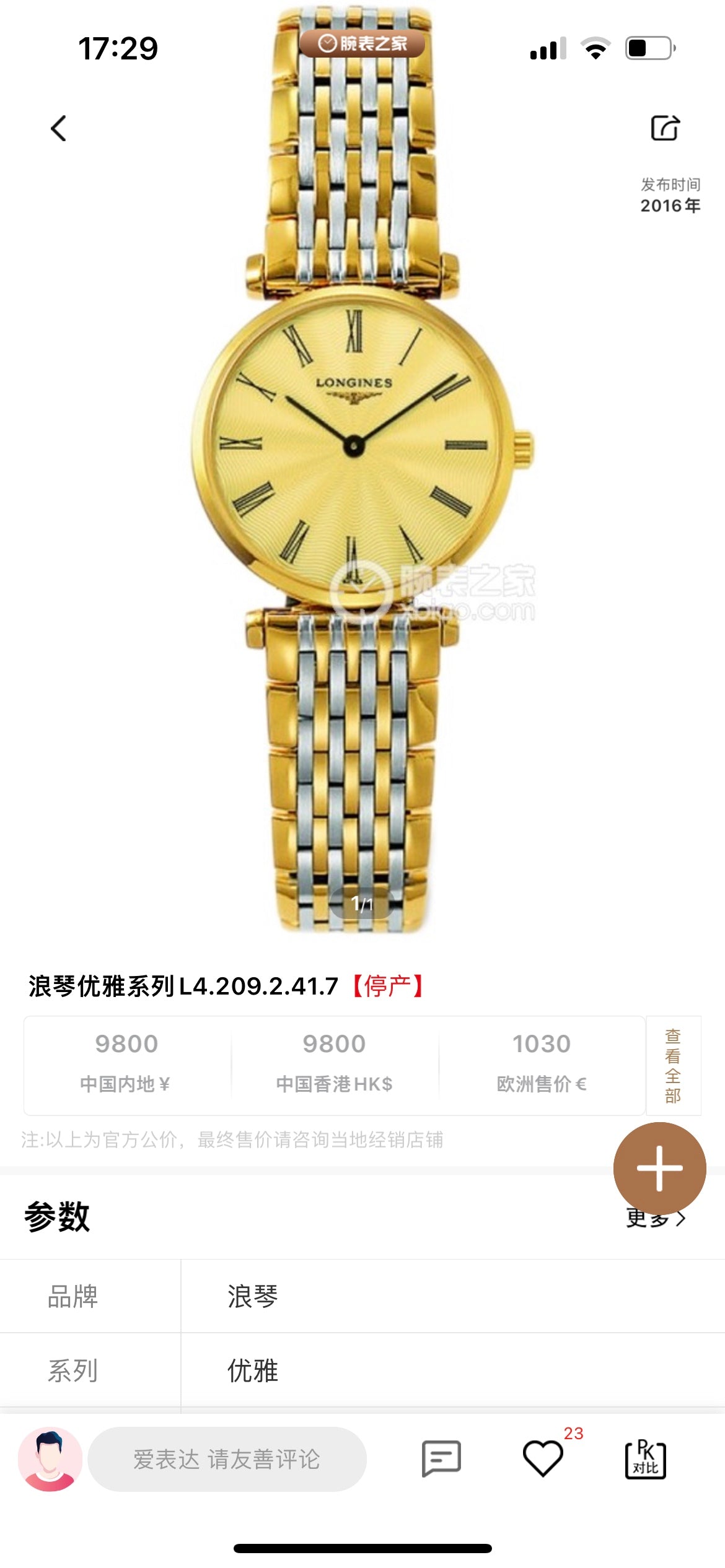 Longines Quartz watch