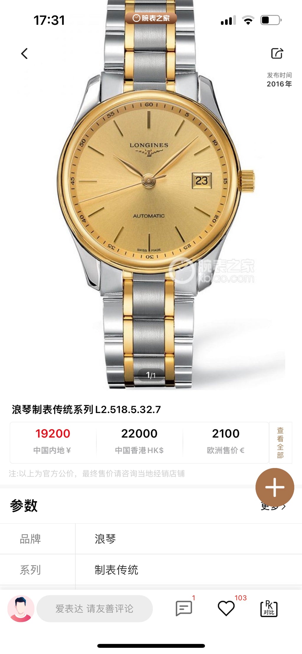 Longines Automatic (self-winding) watch